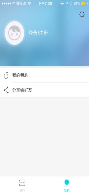 星翼app 截图1