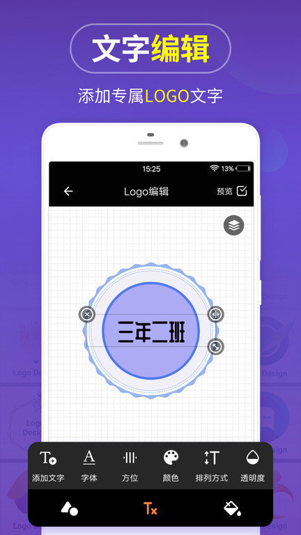 logo商标制作app 截图1