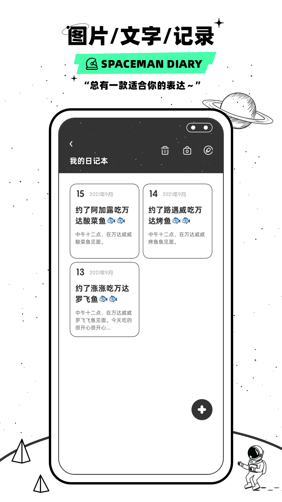 情绪平衡app 截图4