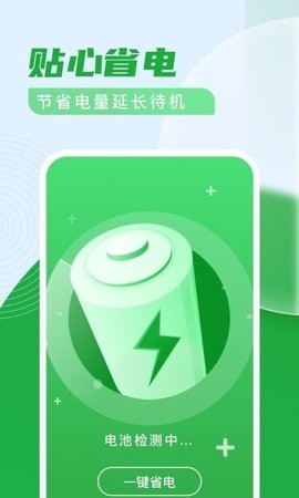 杀毒清理大师app 截图1