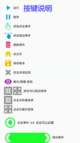 魔力自动点击器 截图2