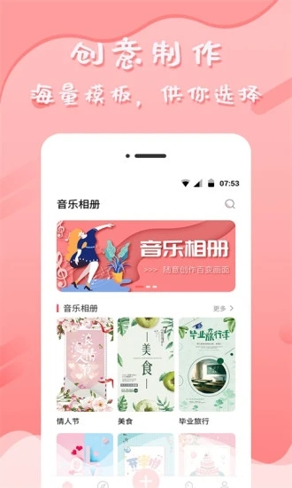 音乐相册管家app 截图4