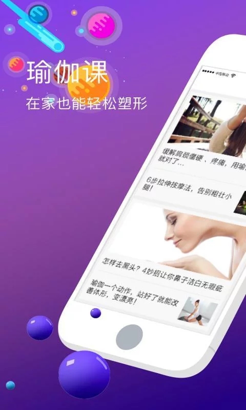 瑜伽课app 1.4.0