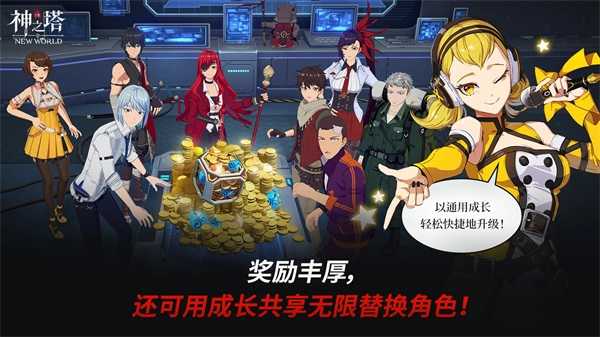 神之塔(Tower Of God: New World) 截图4
