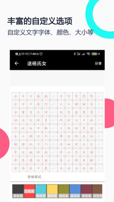 钢笔字帖app 截图4