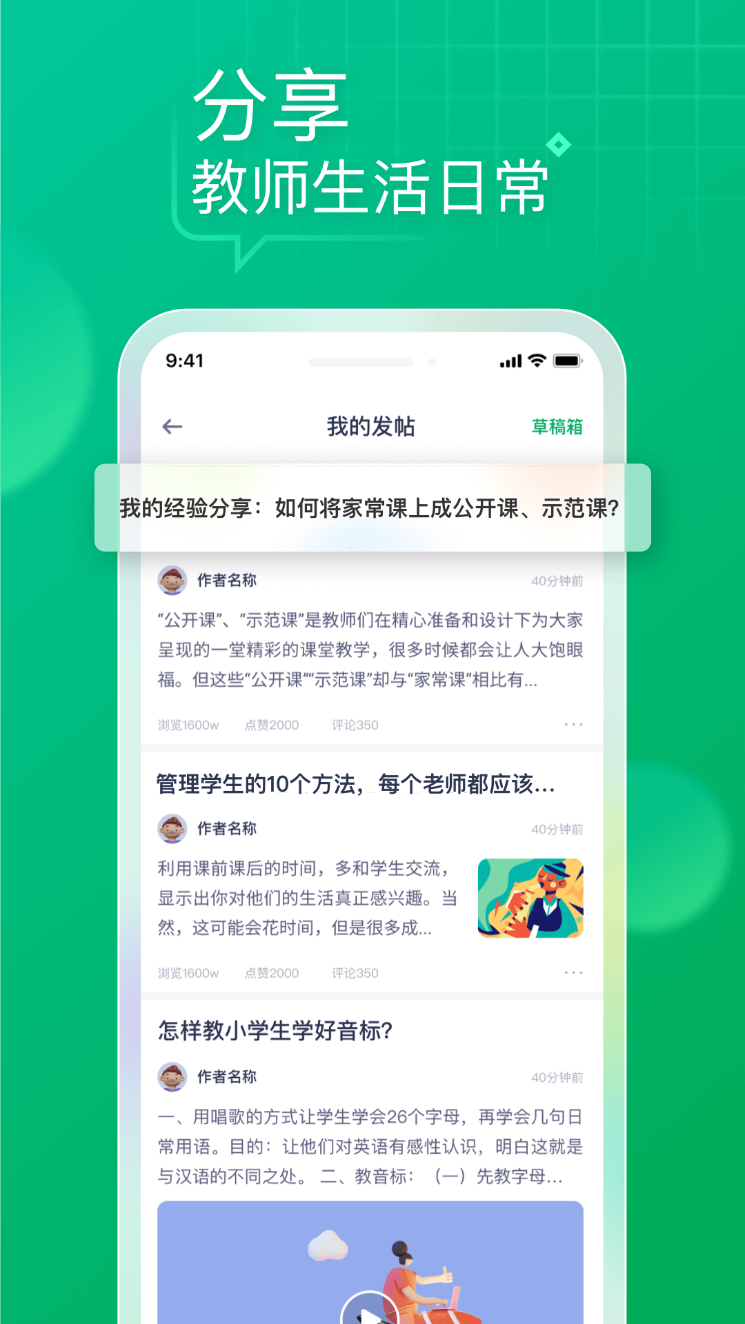 教师家 1.2.1