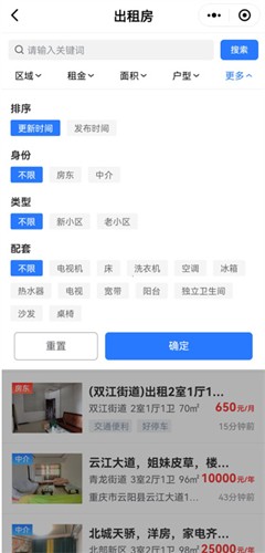 云阳人家 截图2