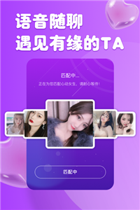 柚缘app 截图3