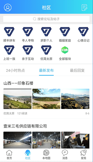 优简太原app 截图2