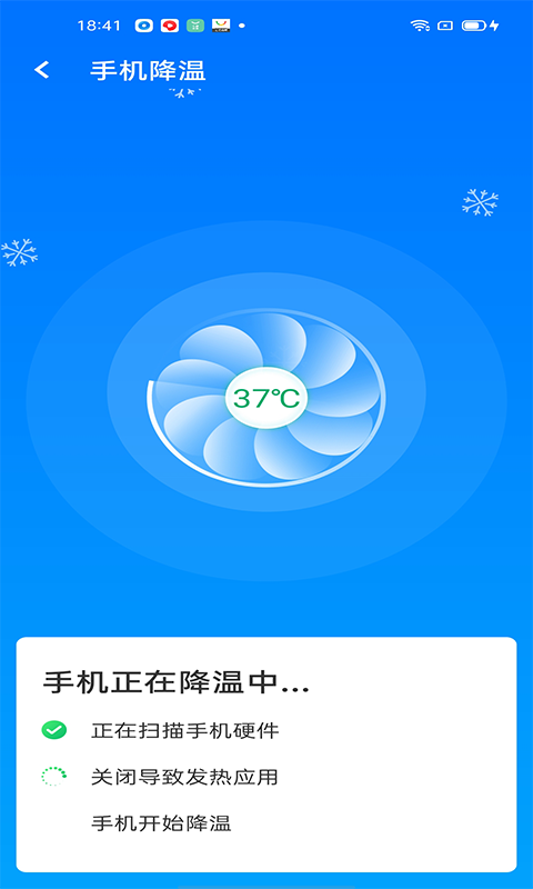 超级清理王 截图2