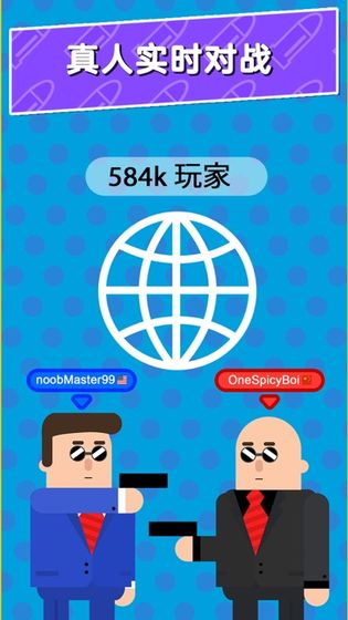 间谍先生 截图2