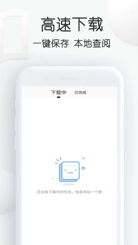 繁得图片下载app 截图2