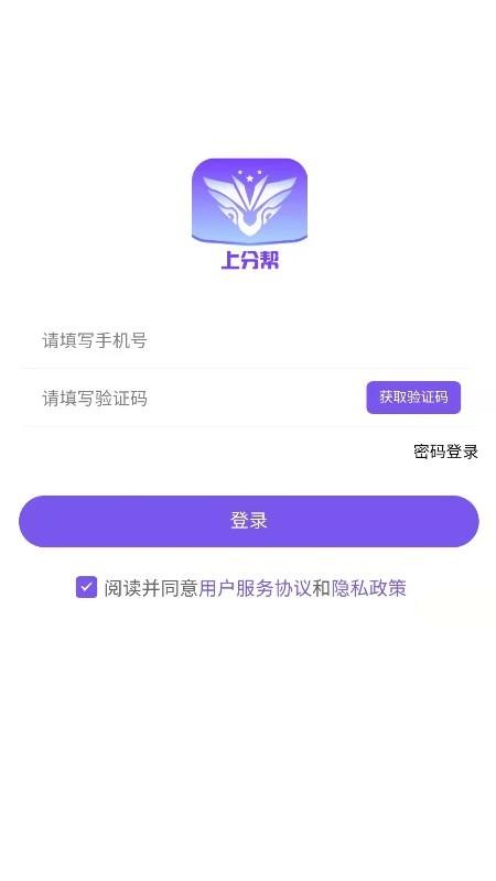 上分帮 截图2