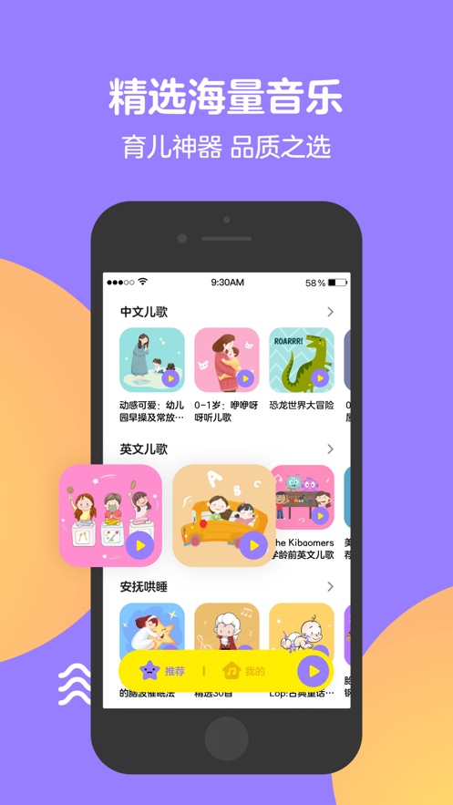 Q音宝贝 截图1