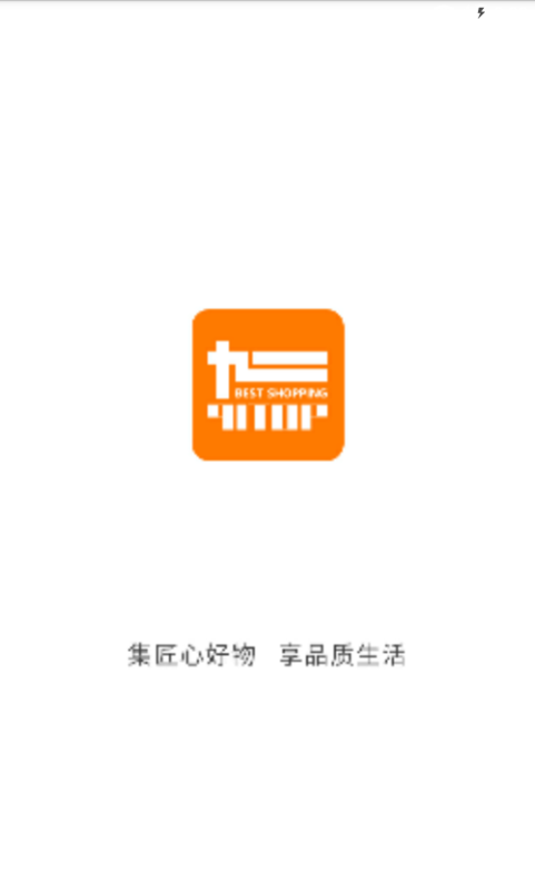 山海菁app 截图2