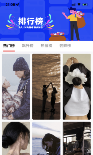 蛋播壁纸APP 截图2