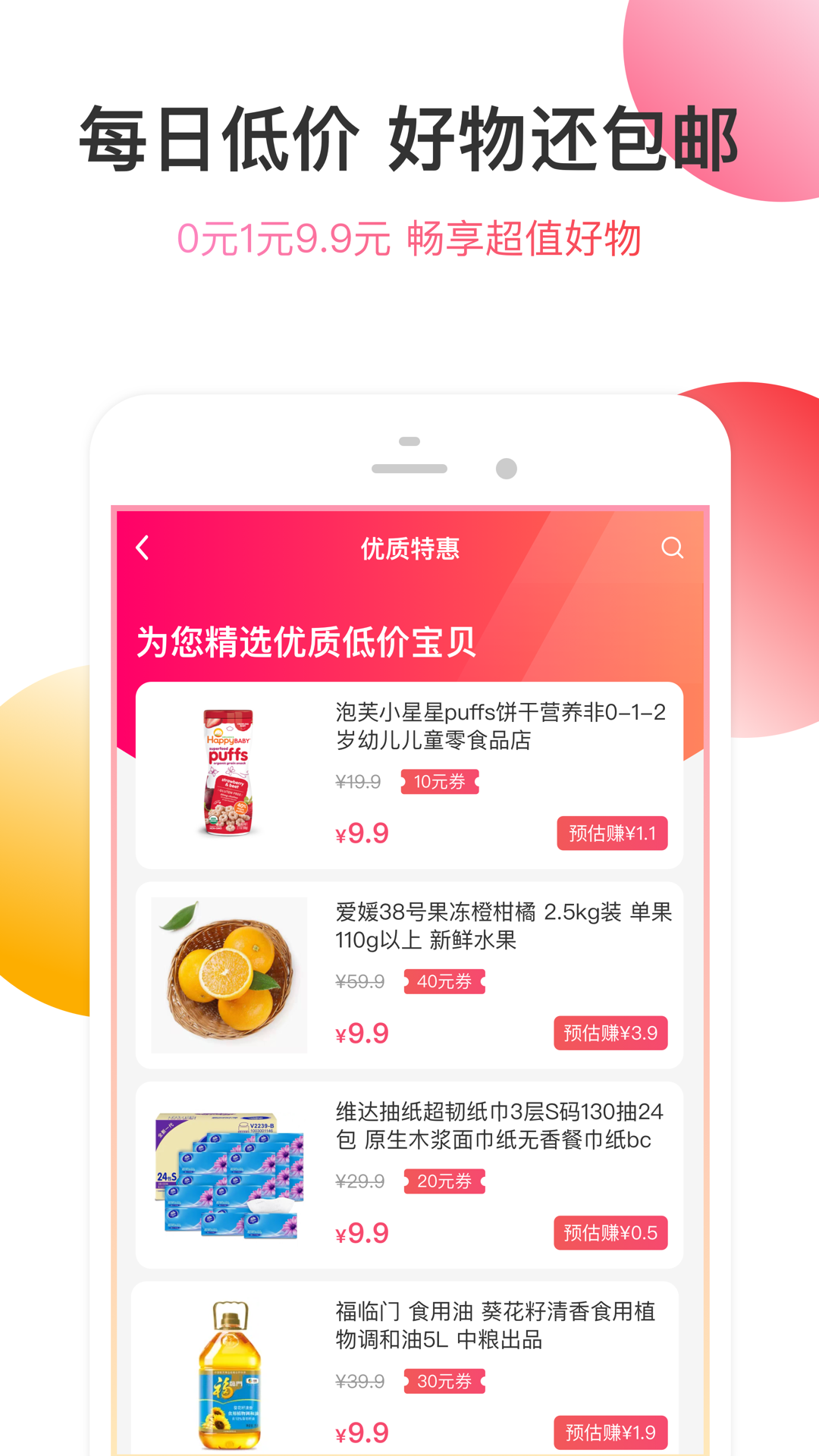 白菜盒子app