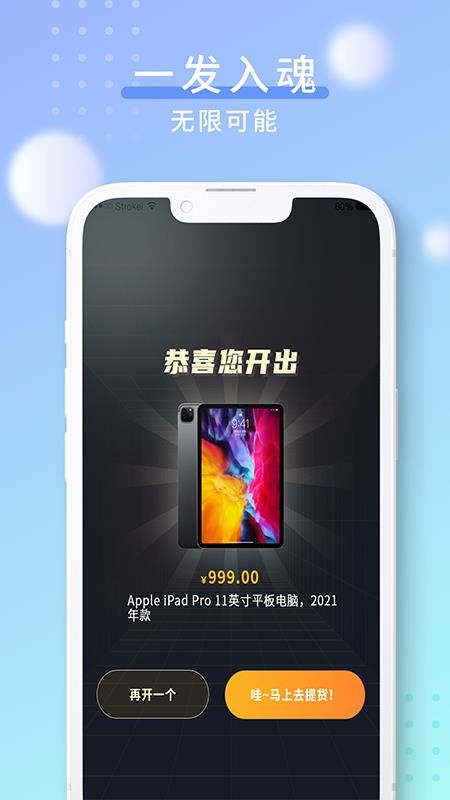 酷乐泡泡 截图1