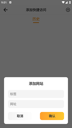 星光浏览器 截图3