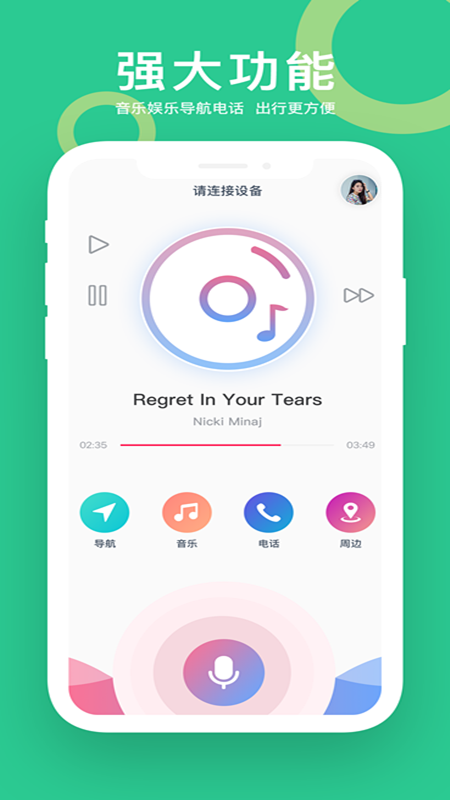 小云助手app(汽车智控)