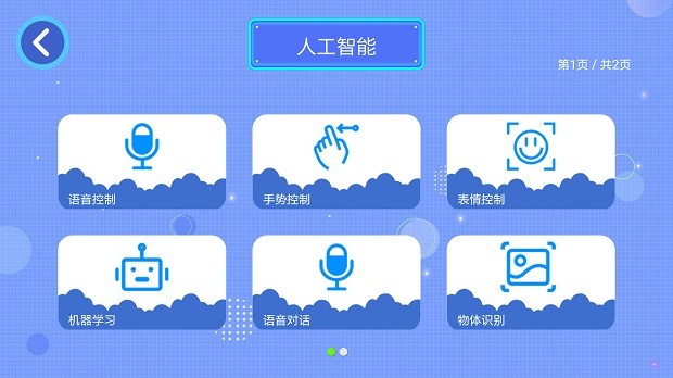 致砖最新版 截图2