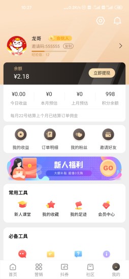 淘气喵app优惠券 截图2