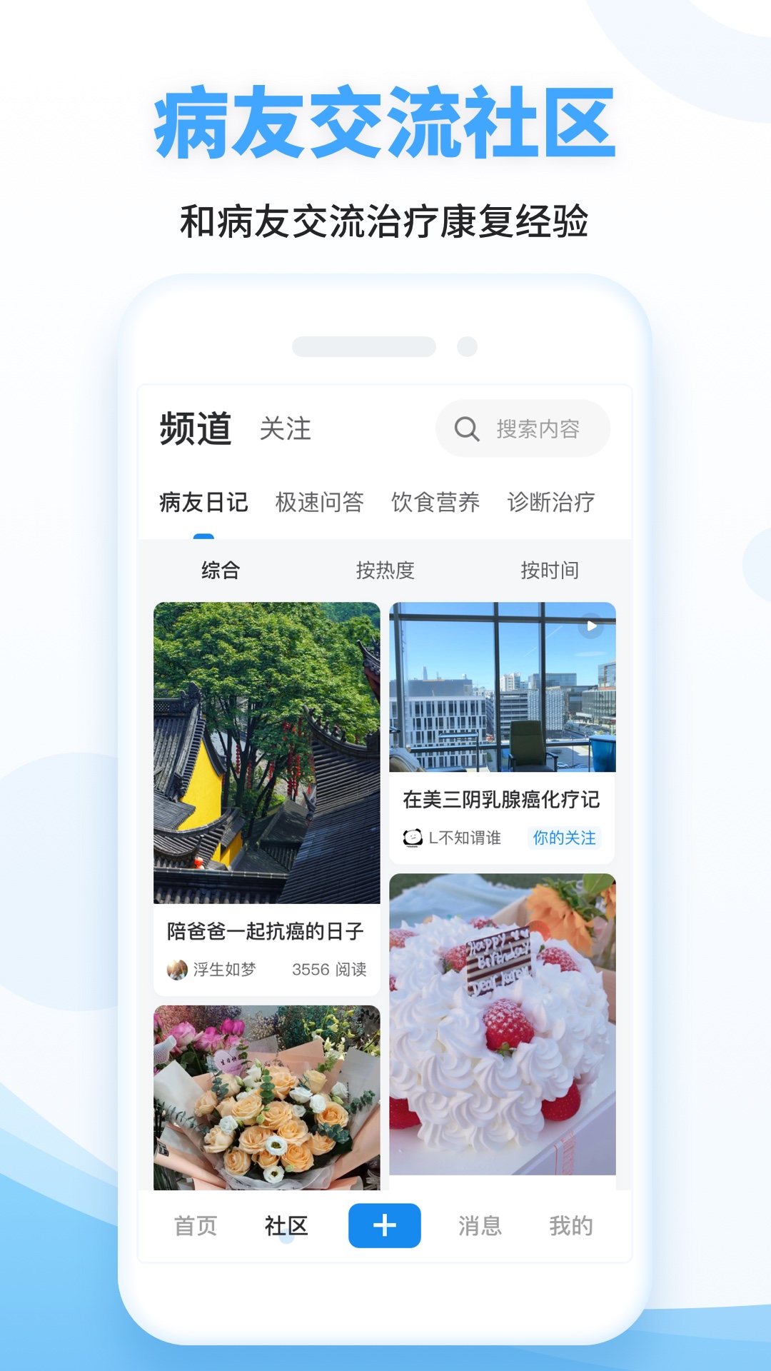 海心健康app 截图4