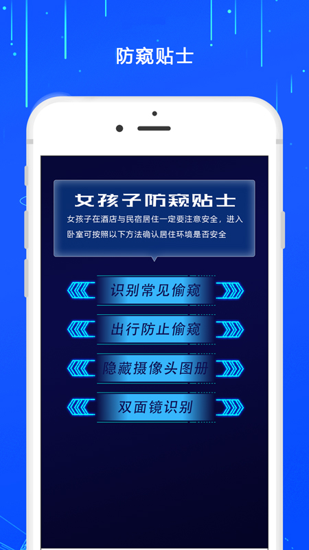 防监控摄像头app