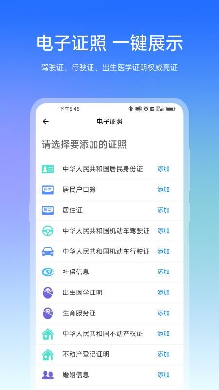 宿心办app 截图4