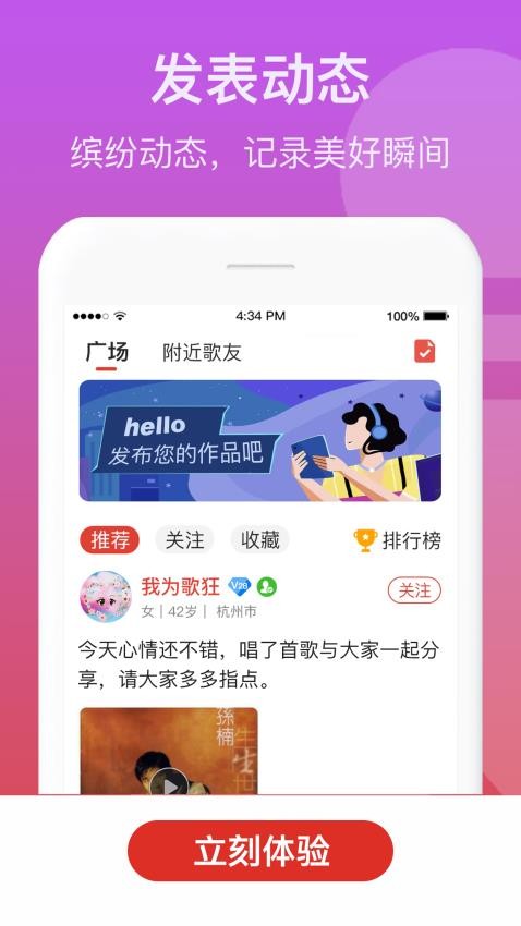 人人学唱歌APP