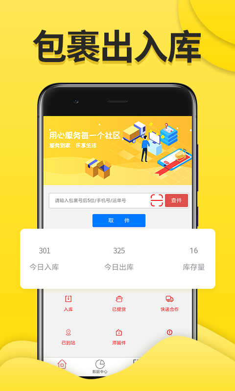 邻系驿站v1.2.0.6