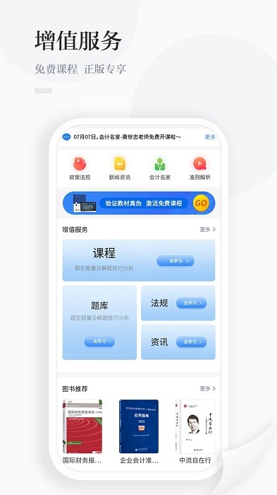 中财云知app 截图4