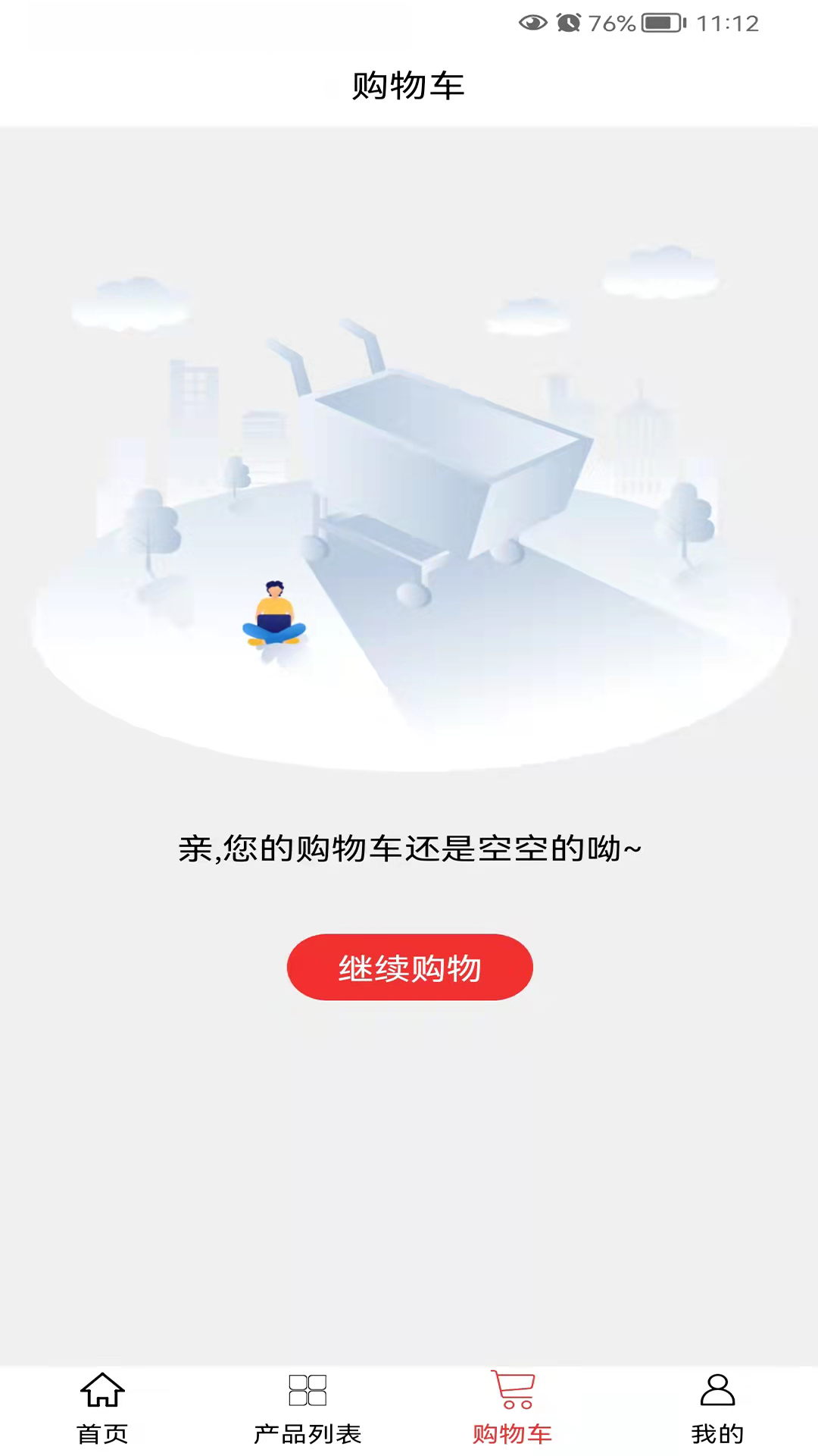 福德健喜网上药店app 截图2