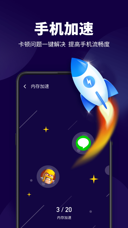 超级安全管家app v1.2.5 安卓版