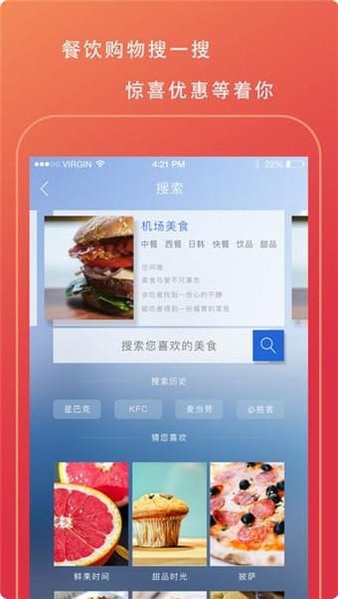 天津滨海国际机场app 1.0.0 截图2