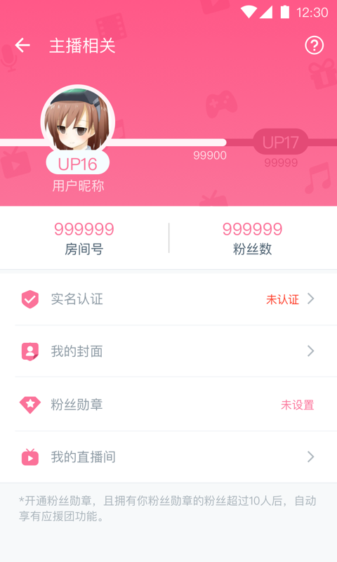 bilibili link 截图4