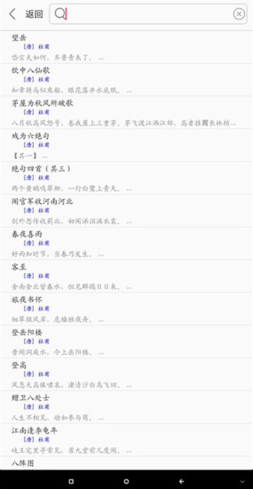 南山诗词查询v1.1.5