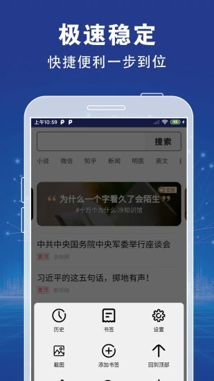 XFind浏览器 截图2