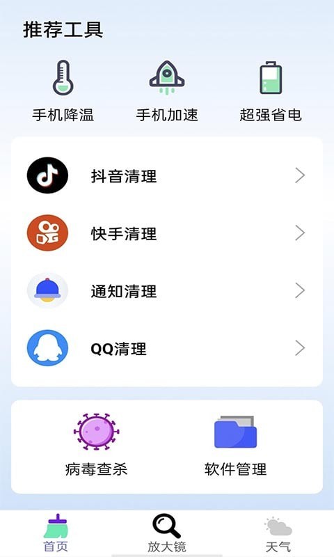 牛牛清理app 截图3