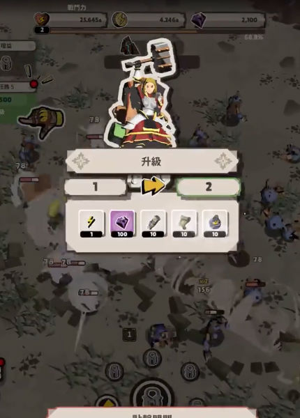 闪电公主 截图2