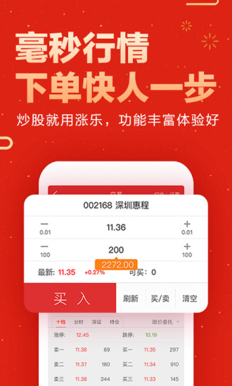 华泰证券app