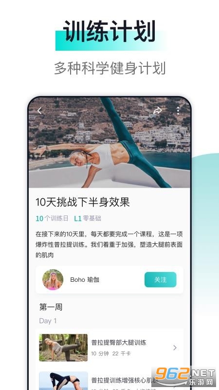 氧气健身app 截图3