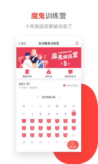 拓词app软件 截图2