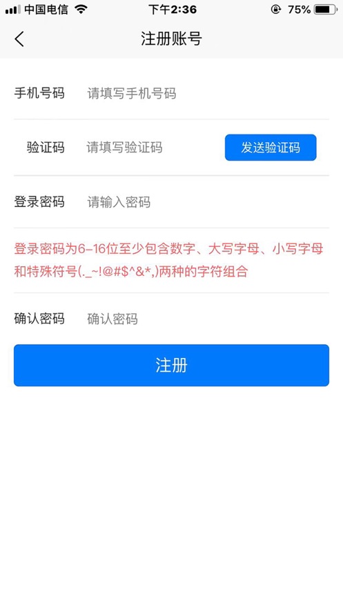 治安数据上报app 截图4