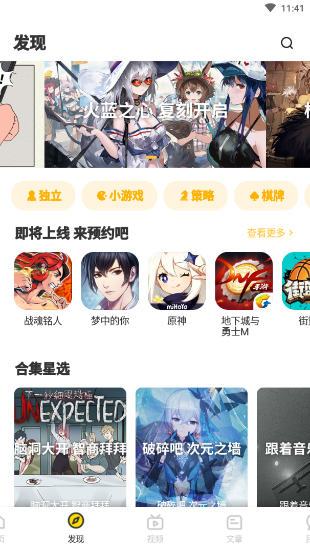 搜搜游app 截图2