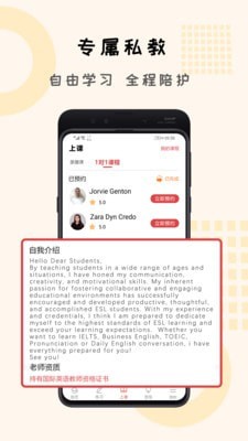 跟哥学雅思 截图5