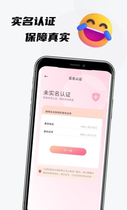 初惜 截图2