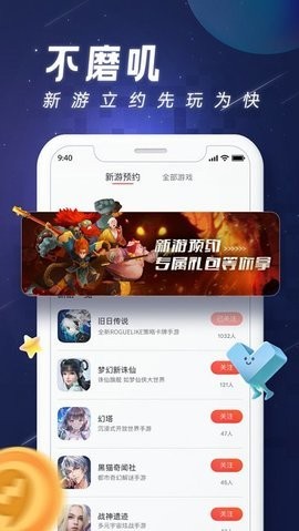 逗留一会 截图3