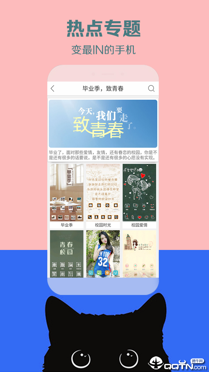 秀壁纸APP 截图2