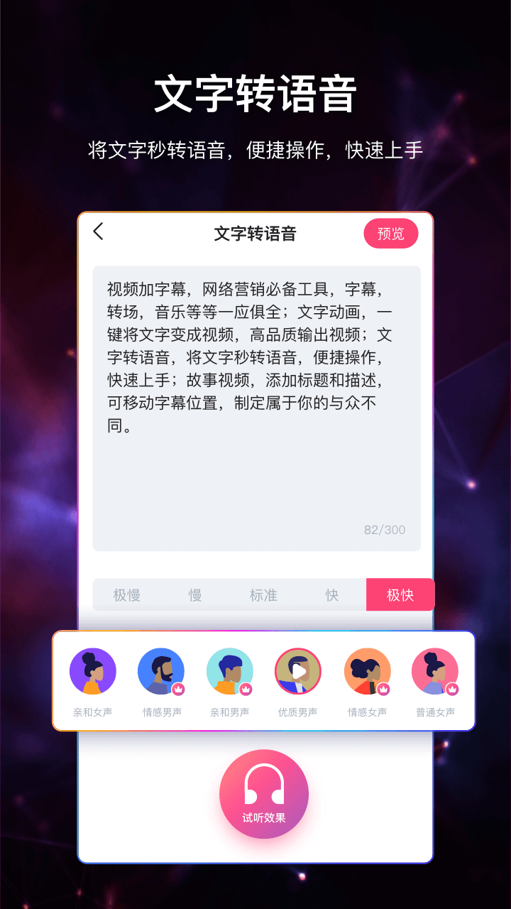 视频加字幕 截图3